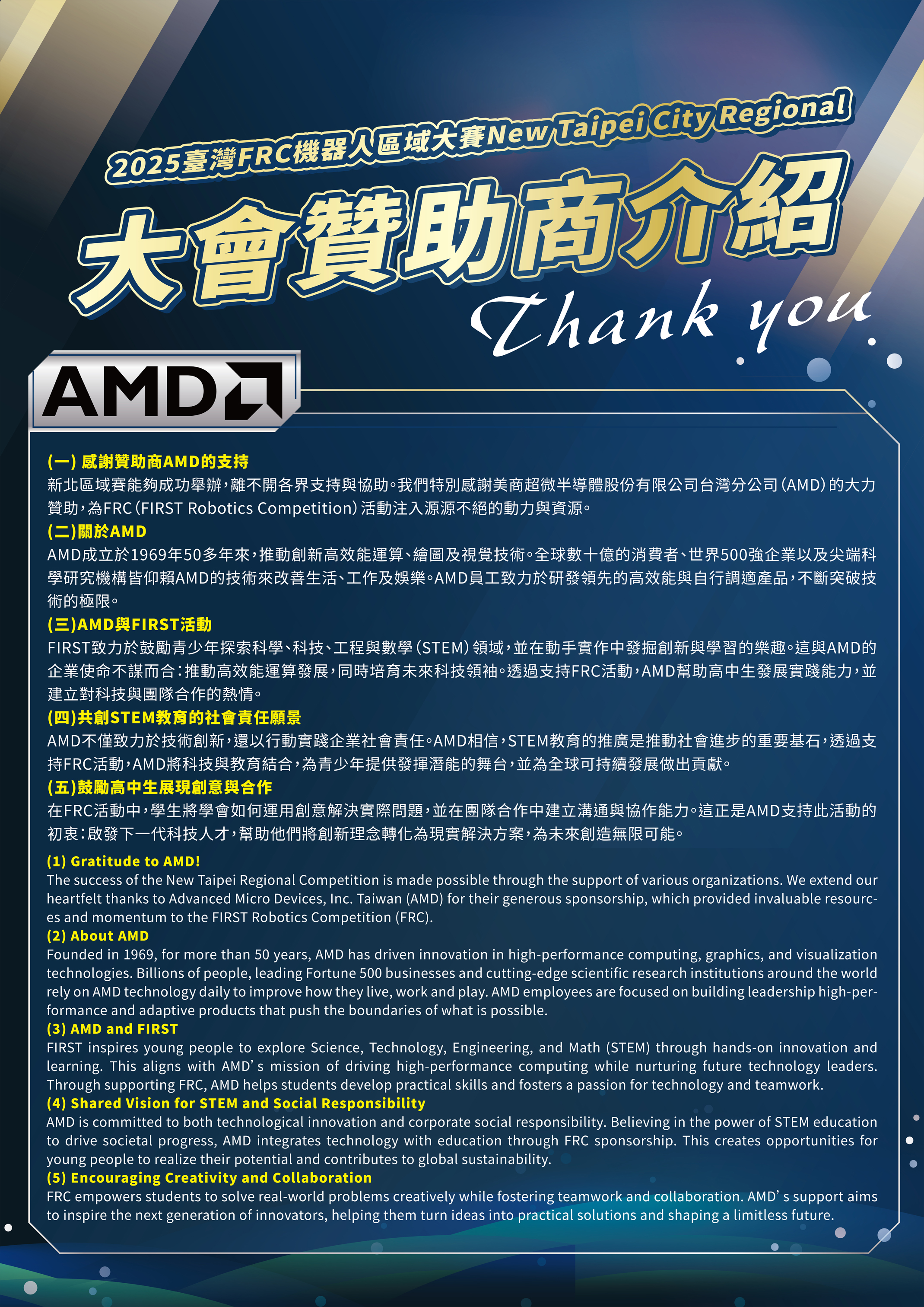 贊助商介紹sponsors01