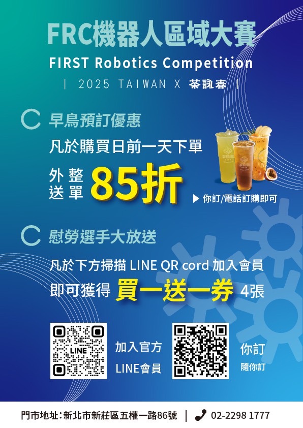 茶詠春新北五權店
