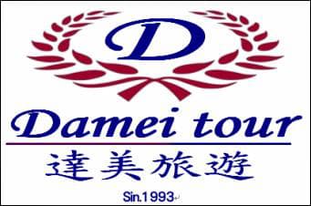 達鎂旅行社